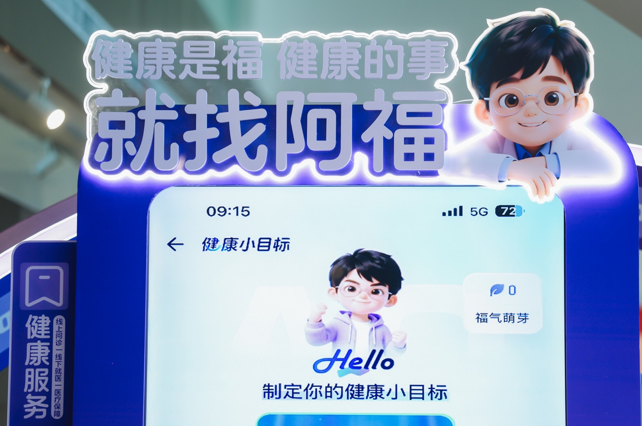 世界杯比赛在线观看平台-蚂蚁阿福成为2026江苏省城市足球联赛官方赞助商